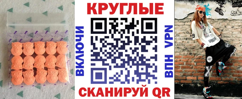 ЭКСТАЗИ XTC  Купить  Рубцовск 