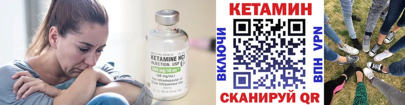 КЕТАМИН VHQ  Купить где  Рубцовск 