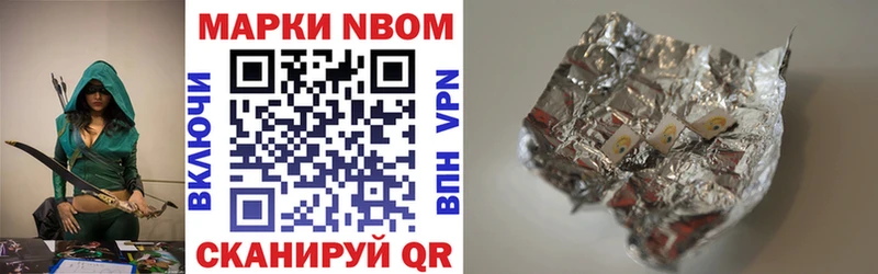 Марки NBOMe 1500мкг  Купить  Рубцовск 